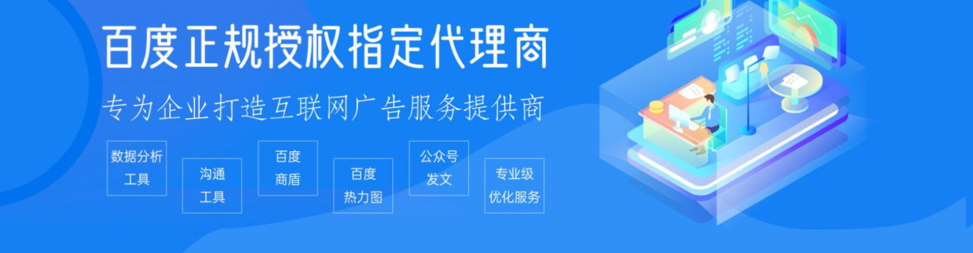三都百度推广价格