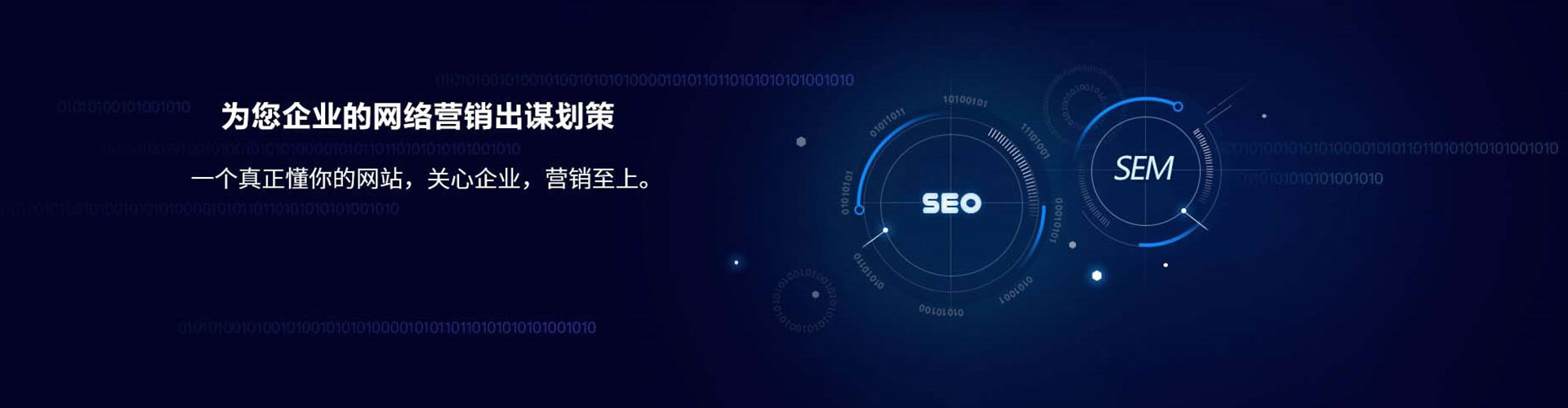 三都sem开户